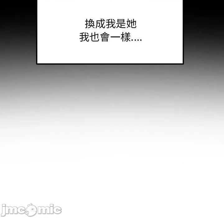重逢的初恋是继母 重逢的初恋是继母-第 14 话 第120页