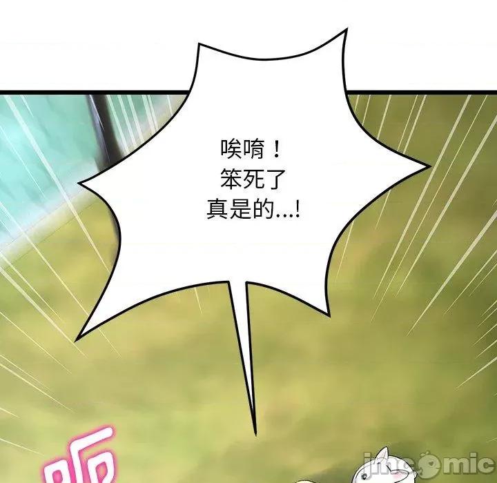 重逢的初恋是继母 重逢的初恋是继母-第 14 话 第121页