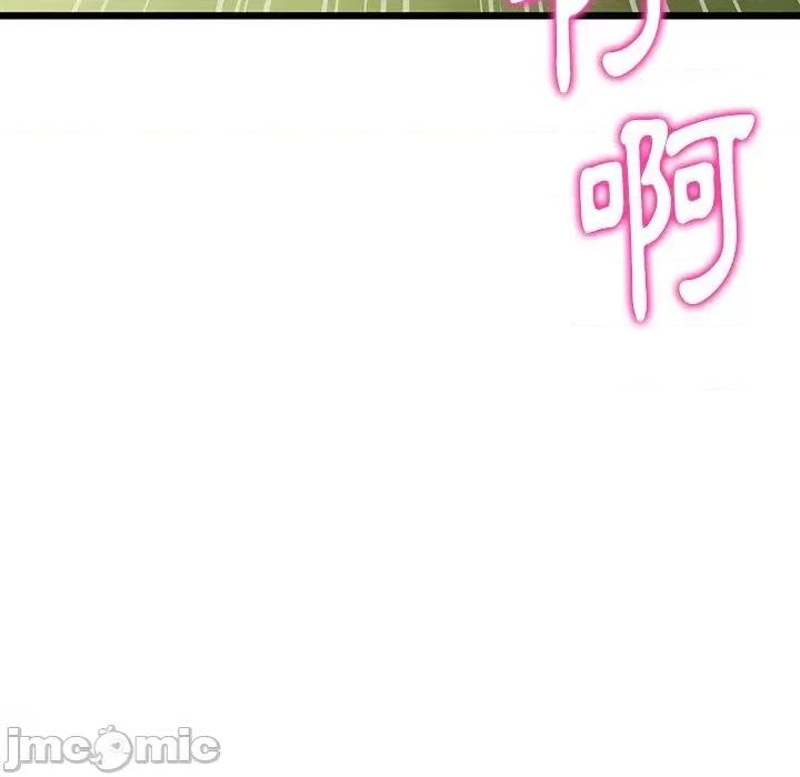 重逢的初恋是继母 重逢的初恋是继母-第 14 话 第123页