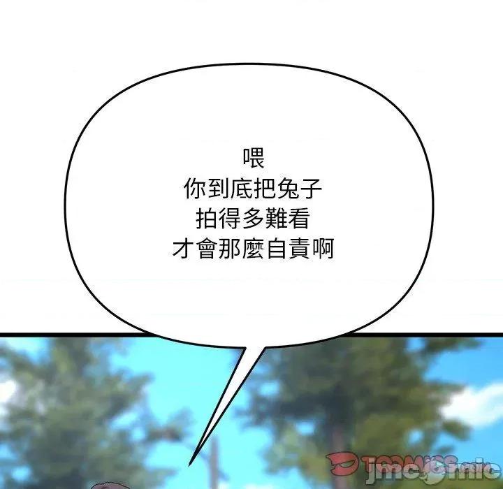重逢的初恋是继母 重逢的初恋是继母-第 14 话 第124页