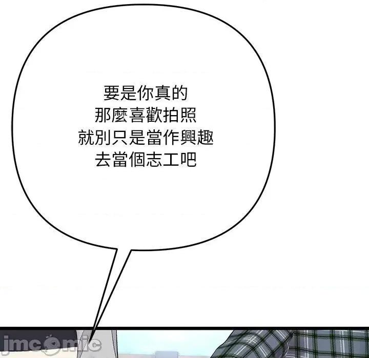 重逢的初恋是继母 重逢的初恋是继母-第 14 话 第129页
