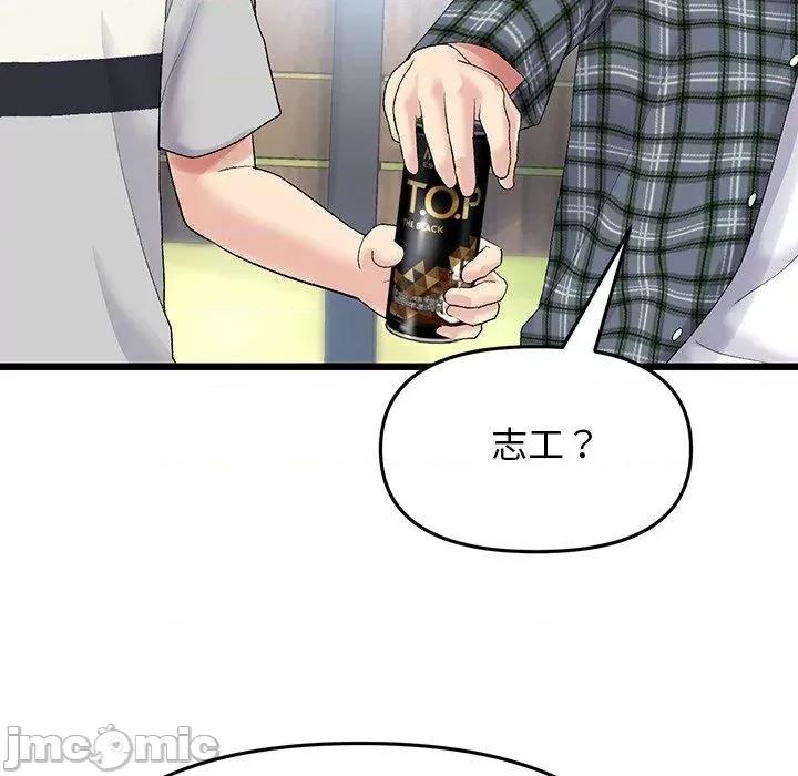 重逢的初恋是继母 重逢的初恋是继母-第 14 话 第130页