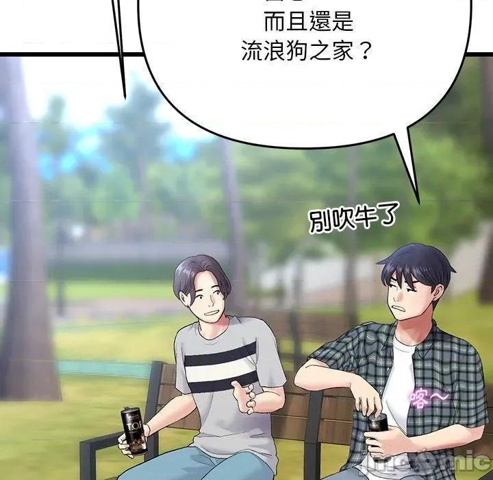 重逢的初恋是继母 重逢的初恋是继母-第 14 话 第132页