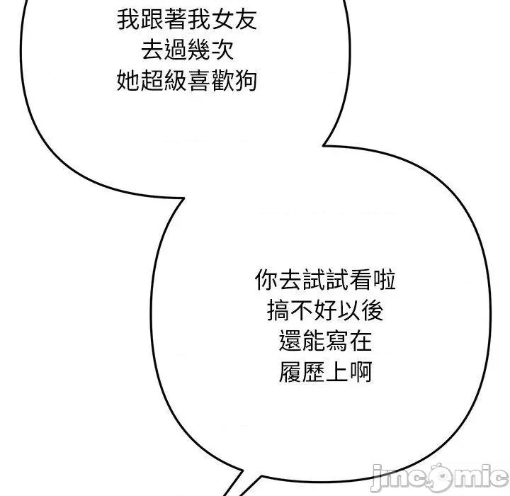 重逢的初恋是继母 重逢的初恋是继母-第 14 话 第134页