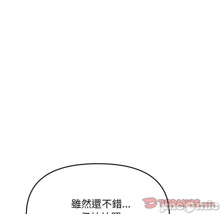 重逢的初恋是继母 重逢的初恋是继母-第 14 话 第136页
