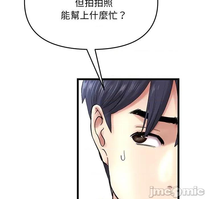 重逢的初恋是继母 重逢的初恋是继母-第 14 话 第137页