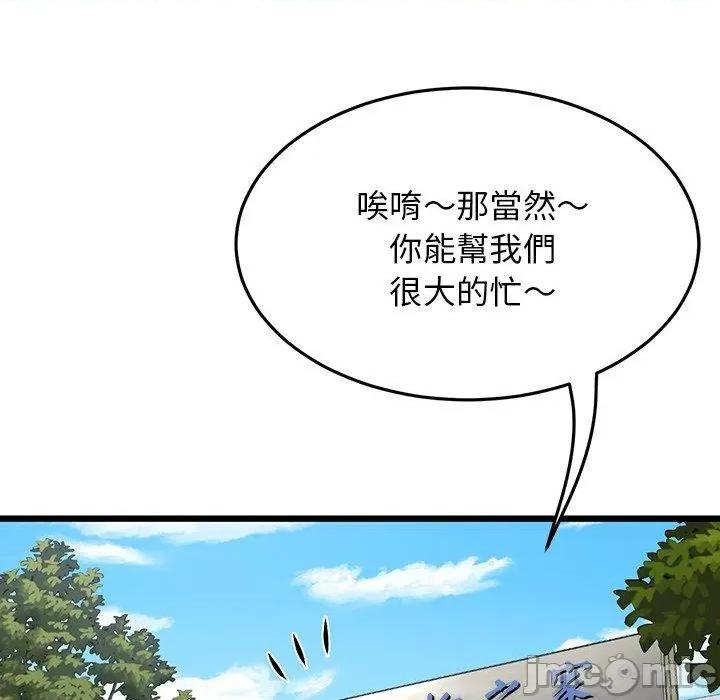 重逢的初恋是继母 重逢的初恋是继母-第 14 话 第140页