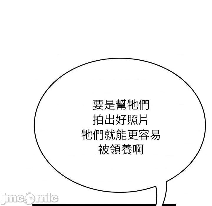 重逢的初恋是继母 重逢的初恋是继母-第 14 话 第142页