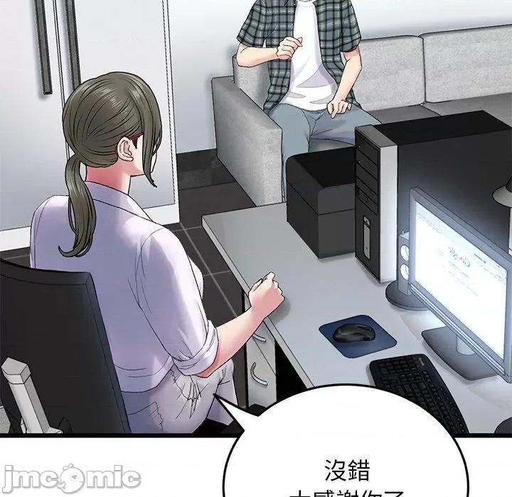 重逢的初恋是继母 重逢的初恋是继母-第 14 话 第146页