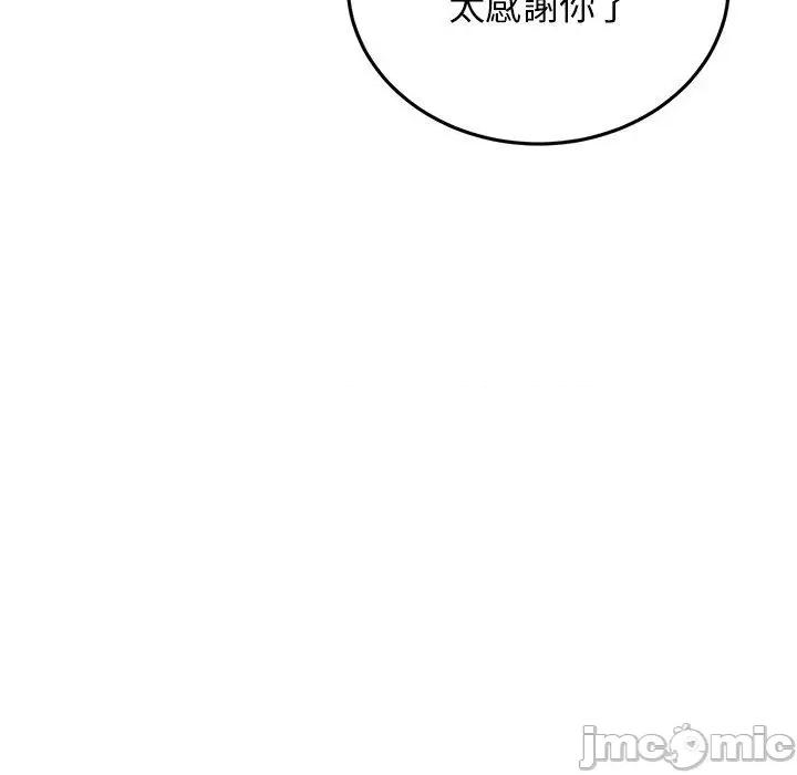 重逢的初恋是继母 重逢的初恋是继母-第 14 话 第147页