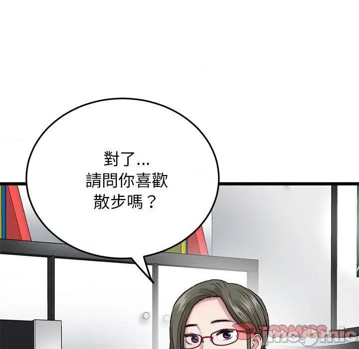 重逢的初恋是继母 重逢的初恋是继母-第 14 话 第148页