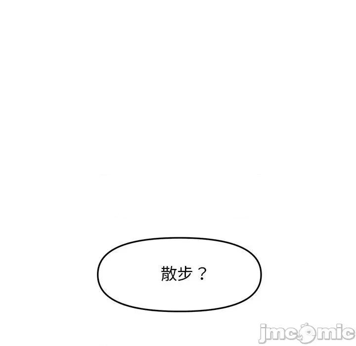 重逢的初恋是继母 重逢的初恋是继母-第 14 话 第150页