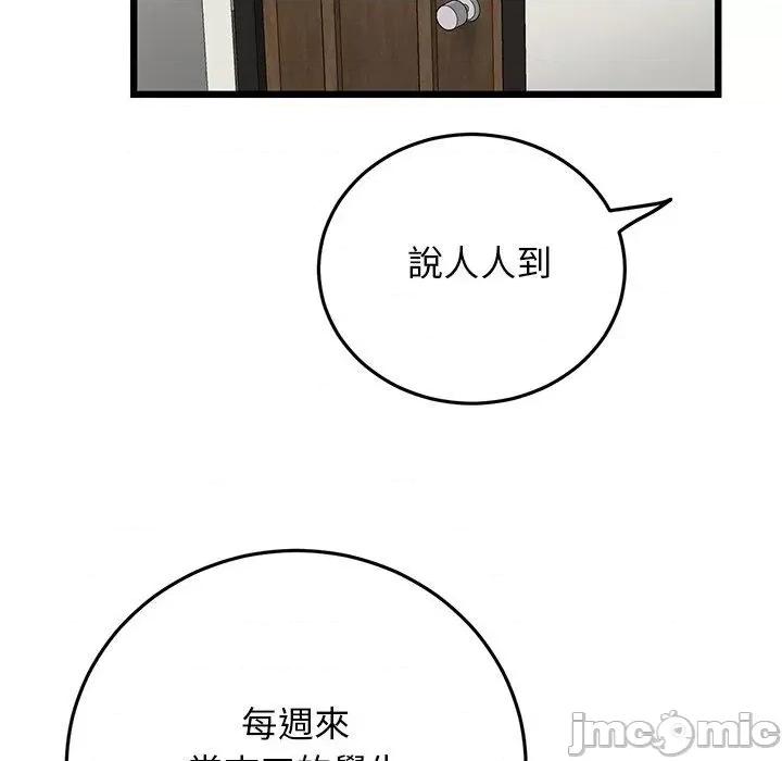 重逢的初恋是继母 重逢的初恋是继母-第 14 话 第152页