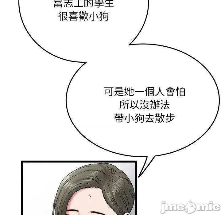 重逢的初恋是继母 重逢的初恋是继母-第 14 话 第153页