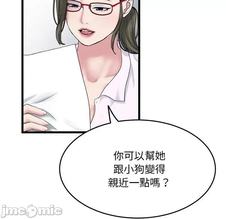 重逢的初恋是继母 重逢的初恋是继母-第 14 话 第154页