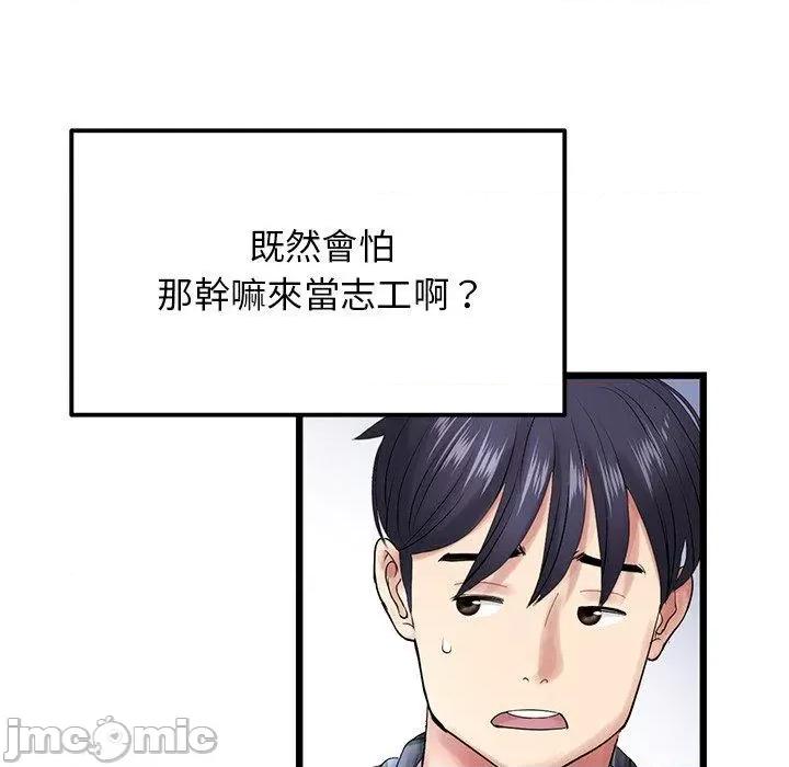 重逢的初恋是继母 重逢的初恋是继母-第 14 话 第155页