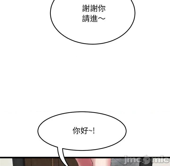 重逢的初恋是继母 重逢的初恋是继母-第 14 话 第157页