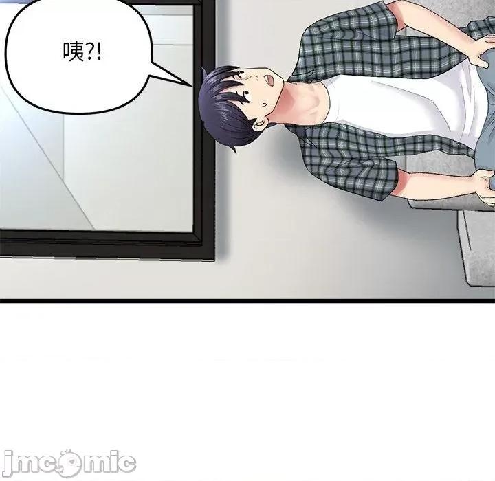 重逢的初恋是继母 重逢的初恋是继母-第 14 话 第162页