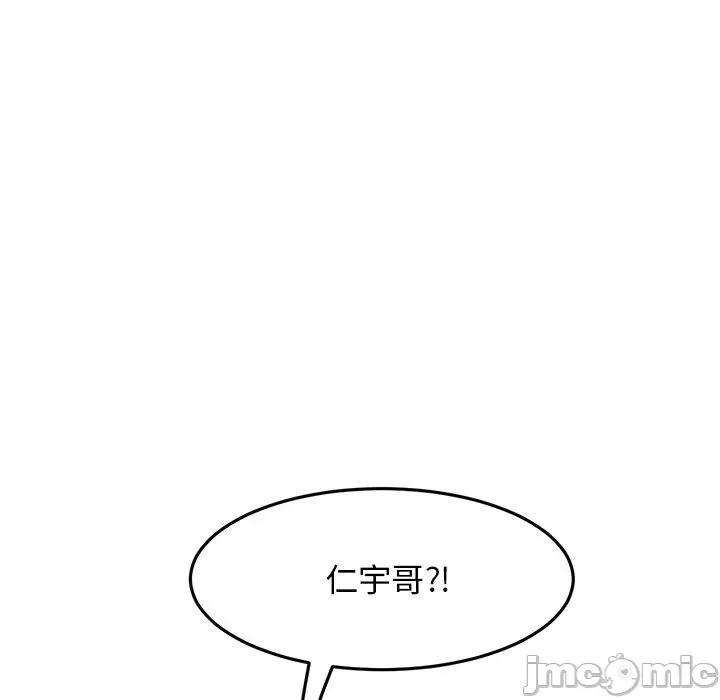 重逢的初恋是继母 重逢的初恋是继母-第 14 话 第163页
