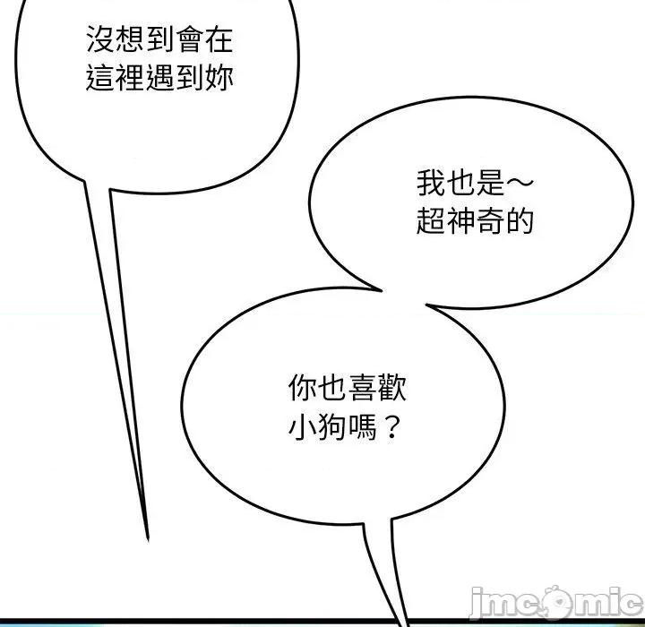 重逢的初恋是继母 重逢的初恋是继母-第 14 话 第169页