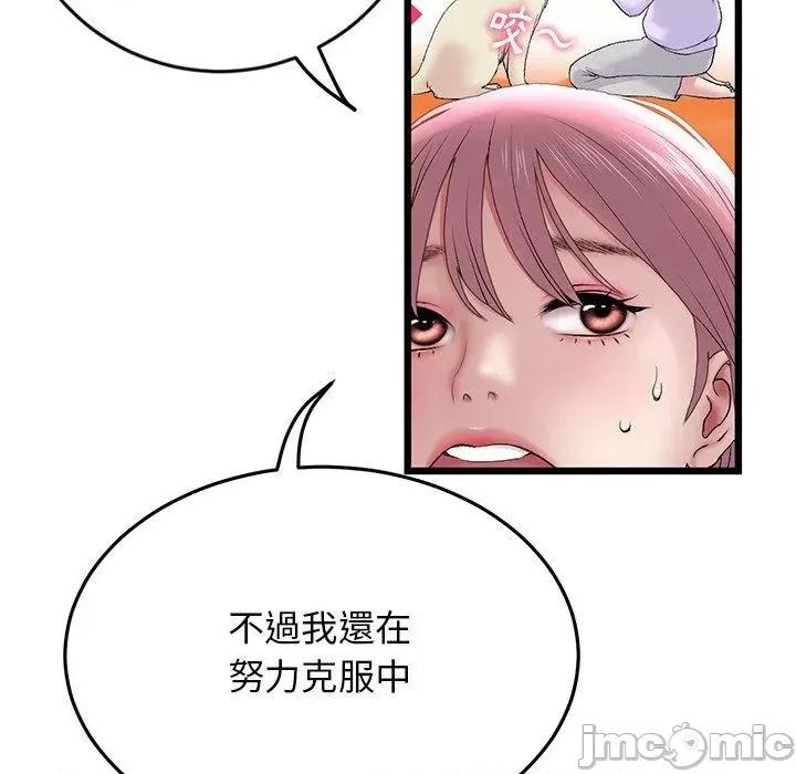 重逢的初恋是继母 重逢的初恋是继母-第 14 话 第174页