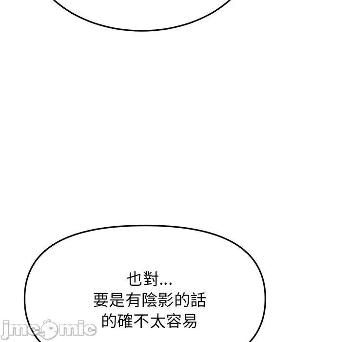 重逢的初恋是继母 重逢的初恋是继母-第 14 话 第175页