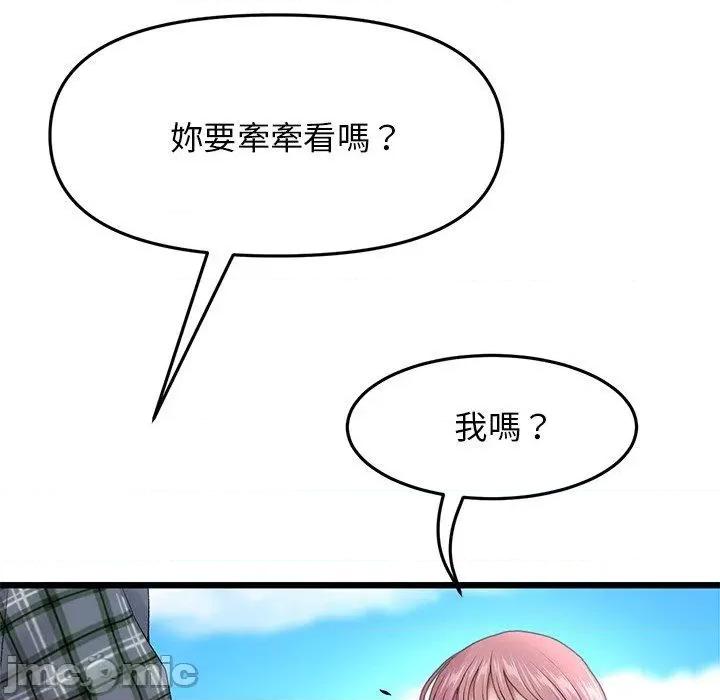 重逢的初恋是继母 重逢的初恋是继母-第 14 话 第178页