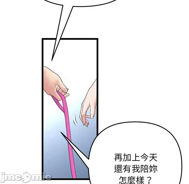 重逢的初恋是继母 重逢的初恋是继母-第 14 话 第181页