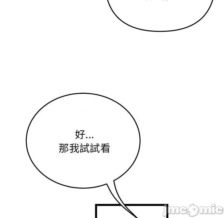 重逢的初恋是继母 重逢的初恋是继母-第 14 话 第182页