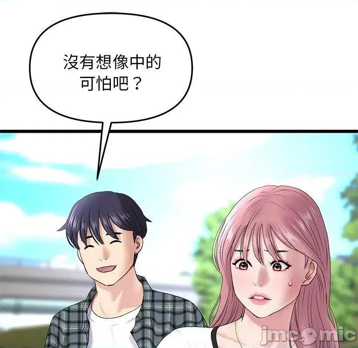 重逢的初恋是继母 重逢的初恋是继母-第 14 话 第189页