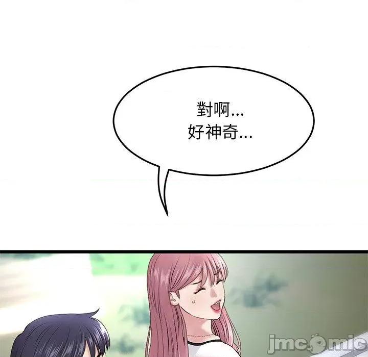 重逢的初恋是继母 重逢的初恋是继母-第 14 话 第191页