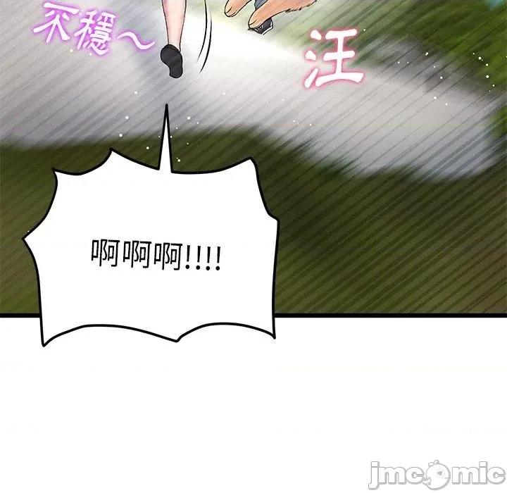 重逢的初恋是继母 重逢的初恋是继母-第 14 话 第197页