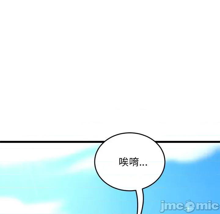 重逢的初恋是继母 重逢的初恋是继母-第 14 话 第204页