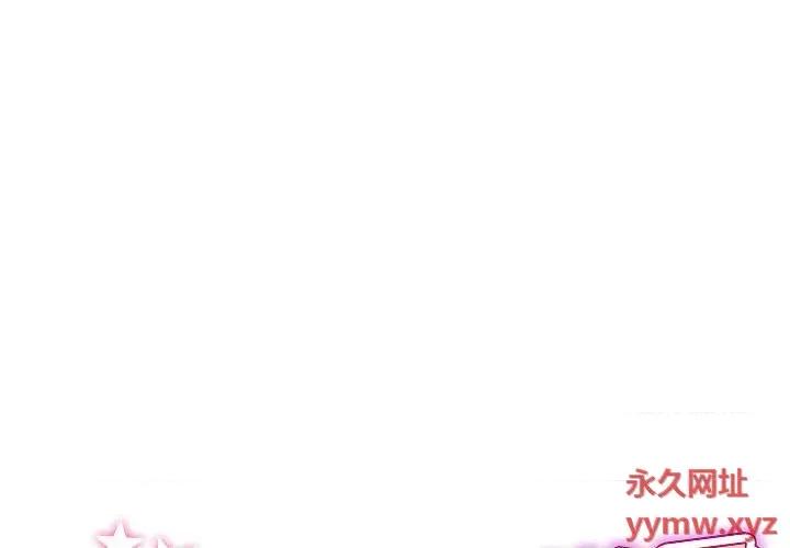 重逢的初恋是继母 当初恋变成继母第 15 话 当初恋变成继母 第1页