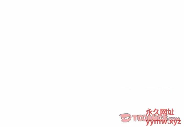 重逢的初恋是继母 当初恋变成继母第 15 话 当初恋变成继母 第4页
