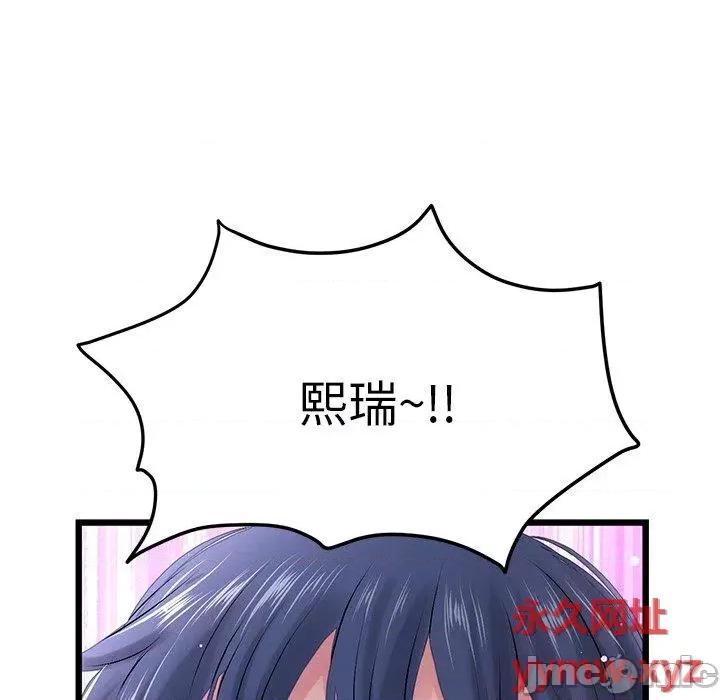 重逢的初恋是继母 当初恋变成继母第 15 话 当初恋变成继母 第5页