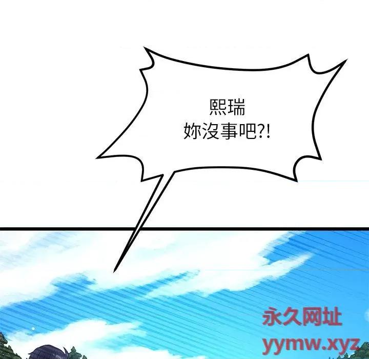 重逢的初恋是继母 当初恋变成继母第 15 话 当初恋变成继母 第8页