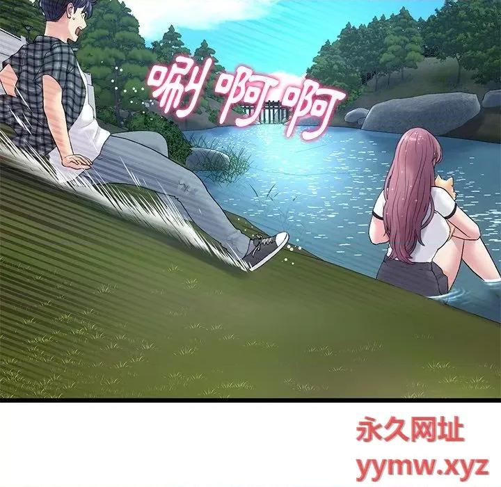重逢的初恋是继母 当初恋变成继母第 15 话 当初恋变成继母 第9页
