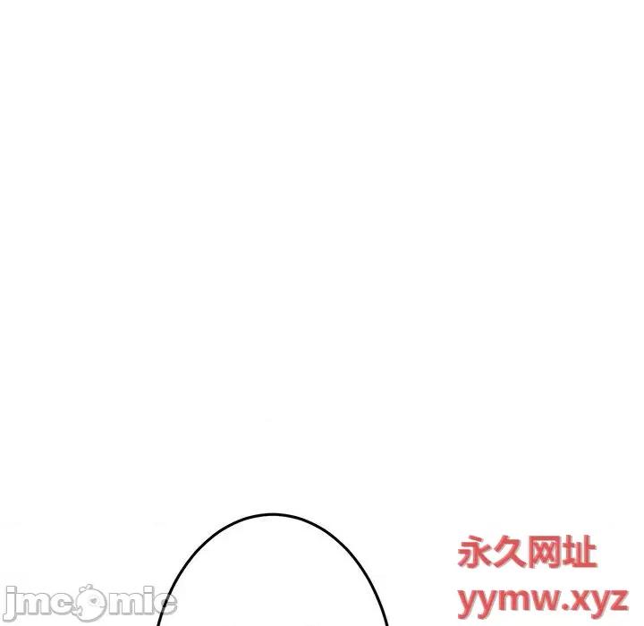 重逢的初恋是继母 当初恋变成继母第 15 话 当初恋变成继母 第10页