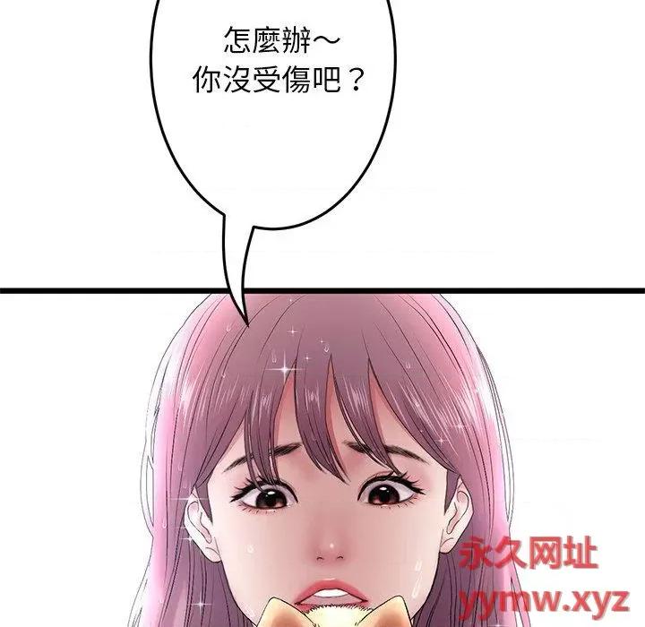 重逢的初恋是继母 当初恋变成继母第 15 话 当初恋变成继母 第11页