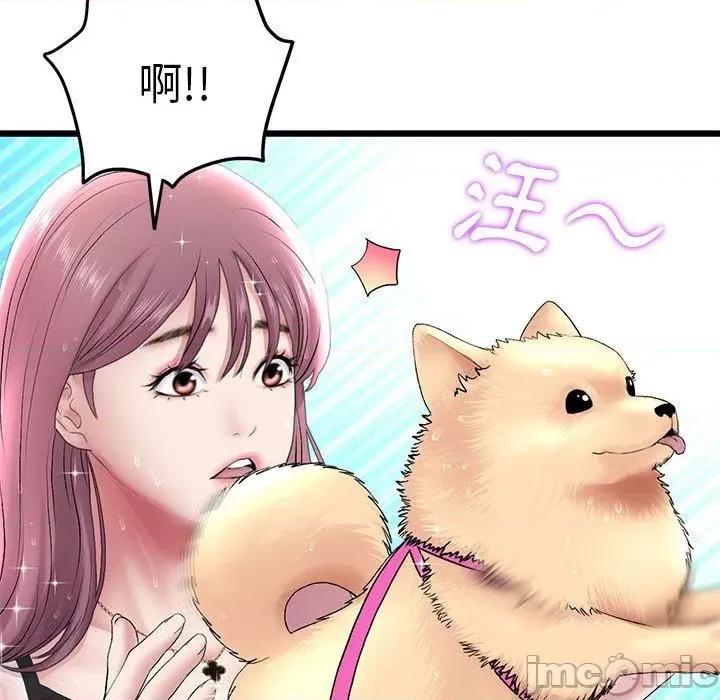 重逢的初恋是继母 当初恋变成继母第 15 话 当初恋变成继母 第15页