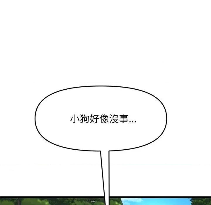 重逢的初恋是继母 当初恋变成继母第 15 话 当初恋变成继母 第17页