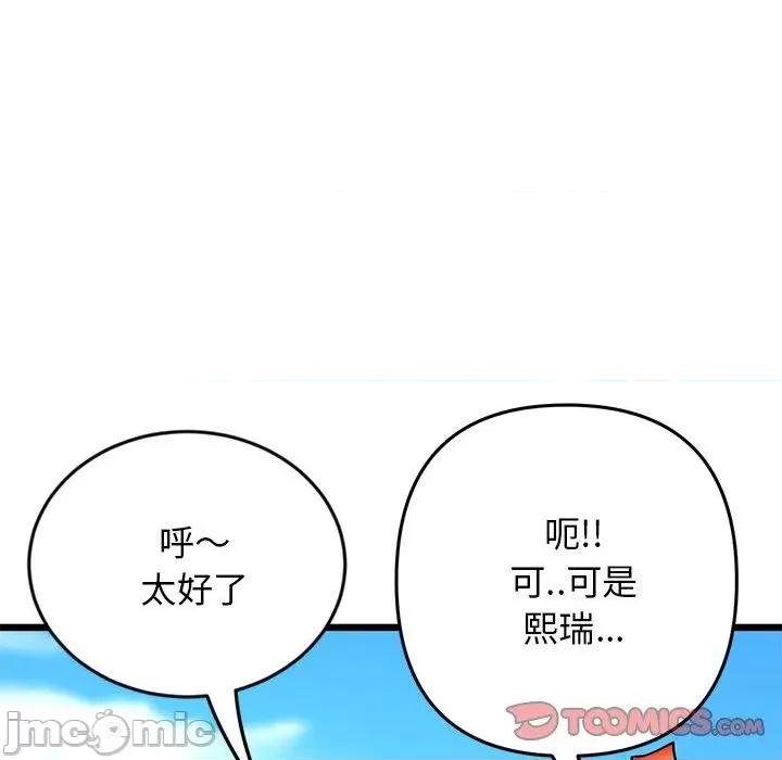 重逢的初恋是继母 当初恋变成继母第 15 话 当初恋变成继母 第20页
