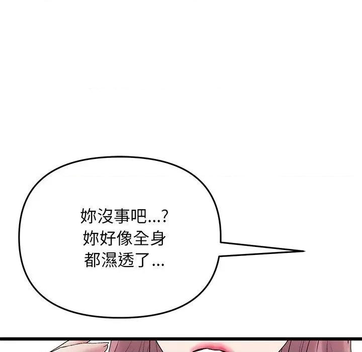 重逢的初恋是继母 当初恋变成继母第 15 话 当初恋变成继母 第23页