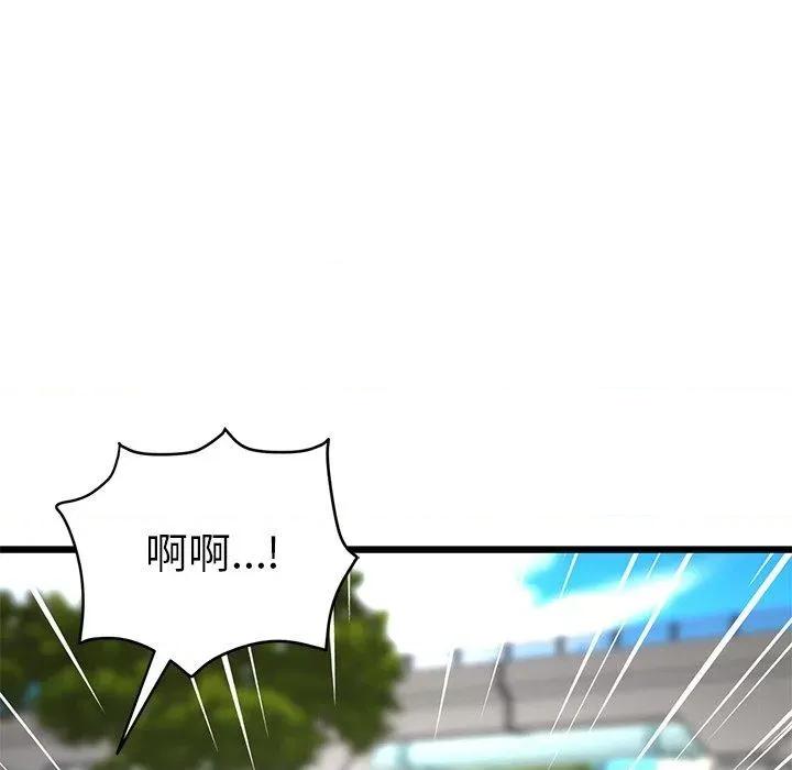 重逢的初恋是继母 当初恋变成继母第 15 话 当初恋变成继母 第27页