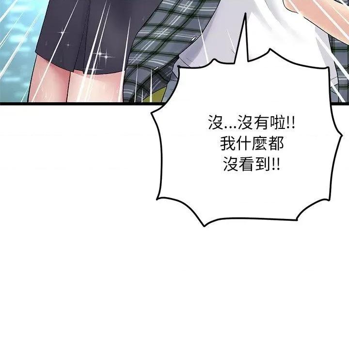 重逢的初恋是继母 当初恋变成继母第 15 话 当初恋变成继母 第29页