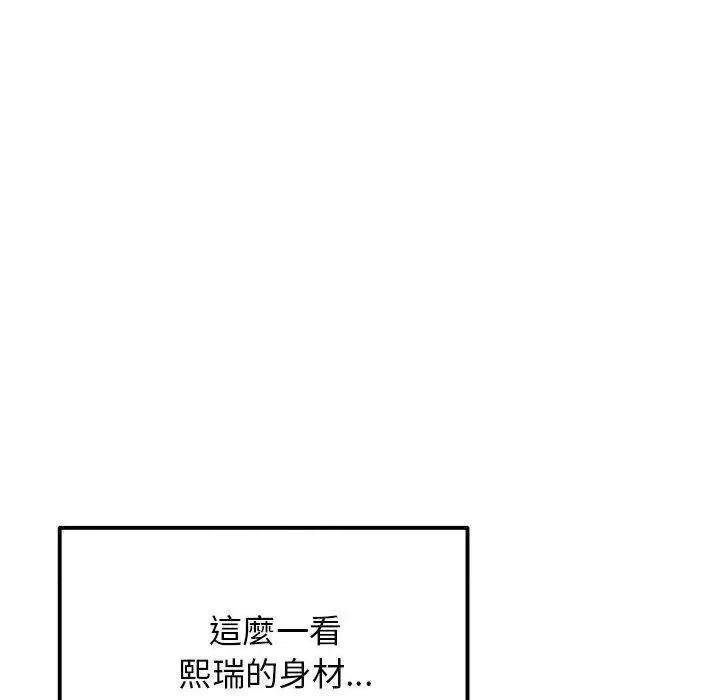 重逢的初恋是继母 当初恋变成继母第 15 话 当初恋变成继母 第32页