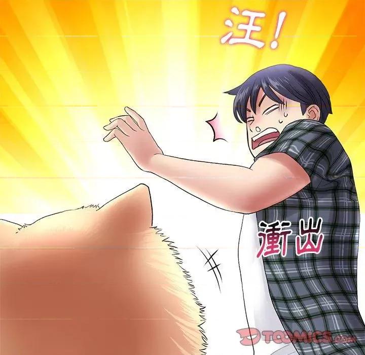 重逢的初恋是继母 当初恋变成继母第 15 话 当初恋变成继母 第36页