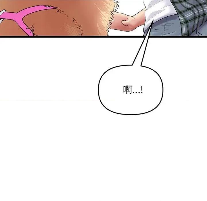 重逢的初恋是继母 当初恋变成继母第 15 话 当初恋变成继母 第37页