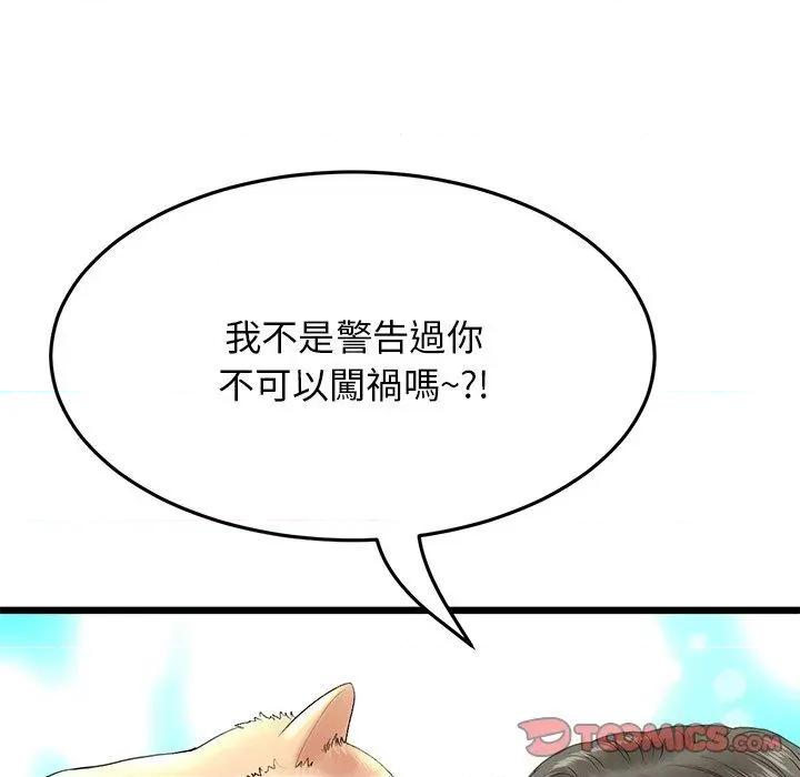 重逢的初恋是继母 当初恋变成继母第 15 话 当初恋变成继母 第44页